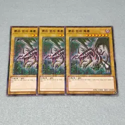 Yugioh Red Eyes Black Dragon Millennium Rare 3 Card Playset NM Korean 15AX - Image 1