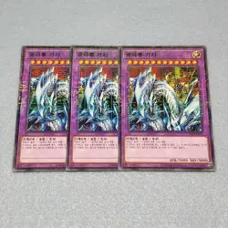 Yugioh Dragon Master Knight Millennium Rare 3 Card Playset NM Korean 15AX - Image 1
