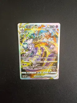 Pokemon TCG S-Chinese Card Sword&Shield 144/S-P Mewtwo Vstar Promo - Image 1