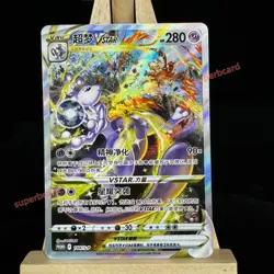 Pokemon TCG S-Chinese Card Sword&Shield 144/S-P Mewtwo Vstar Promo - Image 1