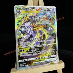 Pokemon TCG S-Chinese Card Sword&Shield 144/S-P Mewtwo Vstar Promo - Image 2