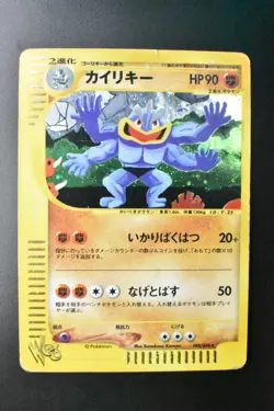 Machamp 048/048 Web Series 2001 Holo Rare Japanese Pokemon Card - Image 2