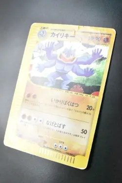 Machamp 048/048 Web Series 2001 Holo Rare Japanese Pokemon Card - Image 4