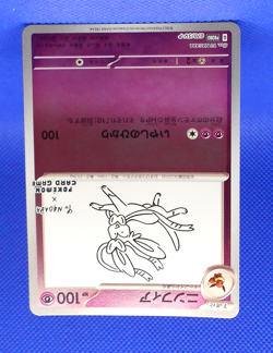 Pokemon Cards Yu Nagaba Promo Sylveon 070/SV-P Holo NM Japanese - Image 2