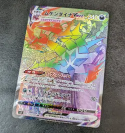 ++ Pokemon Card Game TCG Eternatus VMAX S3 112/100 HR Holo JAPANESE - Image 1