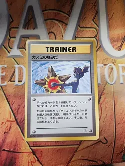 Misty's Tears Gym Heroes Banned Trainer Card Japanese Pokemon VLP/LP - Image 1