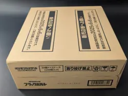 Pokemon Card Japanese Black Bolt 12-Booster Box SV11B Sealed Case TCG #1 - Image 2