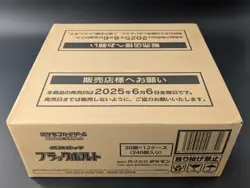 Pokemon Card Japanese Black Bolt 12-Booster Box SV11B Sealed Case TCG #1 - Image 3