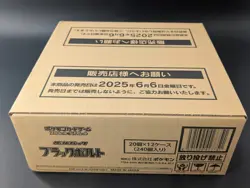 Pokemon Card Japanese Black Bolt 12-Booster Box SV11B Sealed Case TCG #1 - Image 5