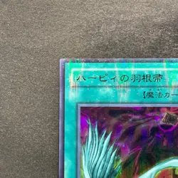 NM Harpie's Feather Duster P5-02 Ultra Parallel Rare YuGiOh 580 - Image 2