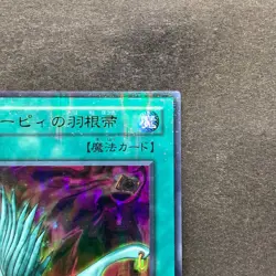 NM Harpie's Feather Duster P5-02 Ultra Parallel Rare YuGiOh 580 - Image 3