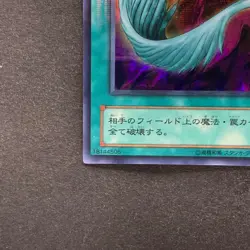 NM Harpie's Feather Duster P5-02 Ultra Parallel Rare YuGiOh 580 - Image 4