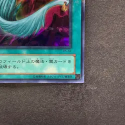 NM Harpie's Feather Duster P5-02 Ultra Parallel Rare YuGiOh 580 - Image 5