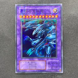 NM Blue Eyes Ultimate Dragon P3-01 Super Parallel Rare YuGiOh 380 - Image 1