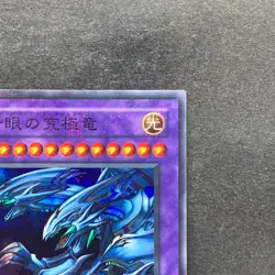 NM Blue Eyes Ultimate Dragon P3-01 Super Parallel Rare YuGiOh 380 - Image 3