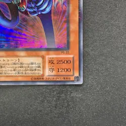 NM Toon Summoned Skull PS-22 Ultra Parallel Rare YuGiOh 520 - Image 5