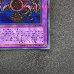 NM Thousand Eyes Restrict DL3-030 Ultra Parallel Rare YuGiOh 380 - Image 5