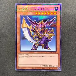 NM Buster Blader 711C-JP002 Normal Parallel Rare YuGiOh 100 - Image 1