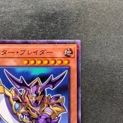 NM Buster Blader 711C-JP002 Normal Parallel Rare YuGiOh 100 - Image 3
