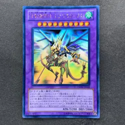 NM Dragon Knight Drago-Equiste DREV-JP038 Holographic Ghost Rare YuGiOh 1280 - Image 1