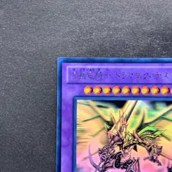 NM Dragon Knight Drago-Equiste DREV-JP038 Holographic Ghost Rare YuGiOh 1280 - Image 2