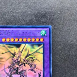 NM Dragon Knight Drago-Equiste DREV-JP038 Holographic Ghost Rare YuGiOh 1280 - Image 3