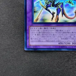 NM Dragon Knight Drago-Equiste DREV-JP038 Holographic Ghost Rare YuGiOh 1280 - Image 4