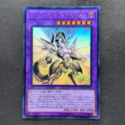 NM Cyberse Clock Dragon SOFU-JP034 Holographic Rare Ghost YuGiOh 820 - Image 1