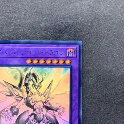 NM Cyberse Clock Dragon SOFU-JP034 Holographic Rare Ghost YuGiOh 820 - Image 3