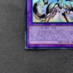 NM Cyberse Clock Dragon SOFU-JP034 Holographic Rare Ghost YuGiOh 820 - Image 4