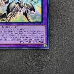 NM Cyberse Clock Dragon SOFU-JP034 Holographic Rare Ghost YuGiOh 820 - Image 5