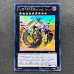 NM Number 92: Heart-eartH Dragon CBLZ-JP045 Holographic Ghost Rare YuGiOh 1780 - Image 1