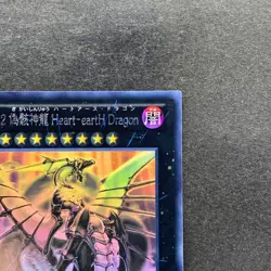 NM Number 92: Heart-eartH Dragon CBLZ-JP045 Holographic Ghost Rare YuGiOh 1780 - Image 3