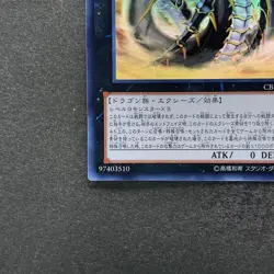 NM Number 92: Heart-eartH Dragon CBLZ-JP045 Holographic Ghost Rare YuGiOh 1780 - Image 4