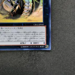 NM Number 92: Heart-eartH Dragon CBLZ-JP045 Holographic Ghost Rare YuGiOh 1780 - Image 5