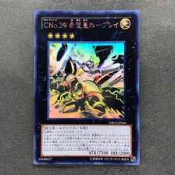 NM Number C39 Utopia Ray ORCS-JP040 Holographic Rare YuGiOh 1380 - Image 1