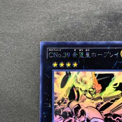 NM Number C39 Utopia Ray ORCS-JP040 Holographic Rare YuGiOh 1380 - Image 2