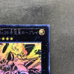 NM Number C39 Utopia Ray ORCS-JP040 Holographic Rare YuGiOh 1380 - Image 3