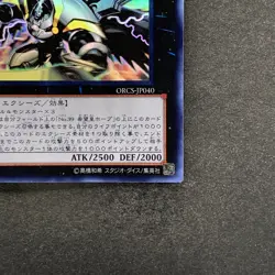 NM Number C39 Utopia Ray ORCS-JP040 Holographic Rare YuGiOh 1380 - Image 5