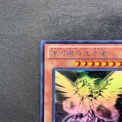 NM Galaxy-Eyes Photon Dragon PHSW-JP011 Holo Ghost Rare YuGiOh 2000 - Image 2