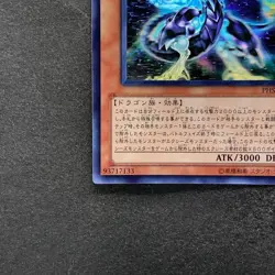 NM Galaxy-Eyes Photon Dragon PHSW-JP011 Holo Ghost Rare YuGiOh 2000 - Image 4