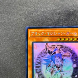 NM Dark Magician Girl DP23-JP000 Holographic Rare Ghost YuGiOh 6400 - Image 2