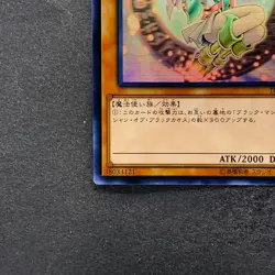 NM Dark Magician Girl DP23-JP000 Holographic Rare Ghost YuGiOh 6400 - Image 4