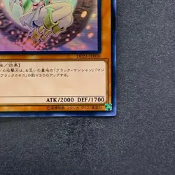 NM Dark Magician Girl DP23-JP000 Holographic Rare Ghost YuGiOh 6400 - Image 5