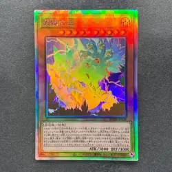NM Lord of the Heavenly Prison BODE-JP030 Holo Ghost Rare YuGiOh 260 - Image 1