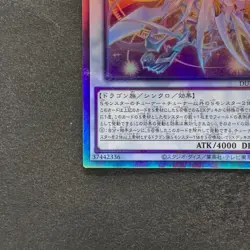 NM Cosmic Quasar Dragon DUNE-JP037 Holo Ghost Rare YuGiOh 450 - Image 4