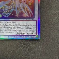 NM Cosmic Quasar Dragon DUNE-JP037 Holo Ghost Rare YuGiOh 450 - Image 5
