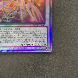 NM Cosmic Quasar Dragon DUNE-JP037 Holo Ghost Rare YuGiOh 450 - Image 5