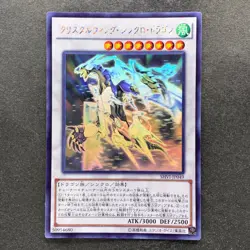 NM Crystal Wing Synchro Dragon SHVI-JP049 Holographic Ghost Rare YuGiOh 2070 - Image 1
