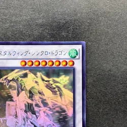 NM Crystal Wing Synchro Dragon SHVI-JP049 Holographic Ghost Rare YuGiOh 2070 - Image 3